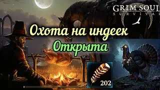 День Благодарения и Чёрная Пятница в:Grim Soul/Грим Соул