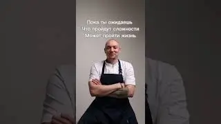 Задумайтесь&hellip;. #cooklife #cheflife #goodwords