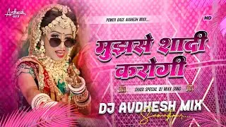 Mujhse Shadi Karogi Hindi Old Shadi Dj Remix Song Hard Punch Bass Mixx Song Fully Bass