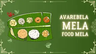 Avarebele mela 2025-2026