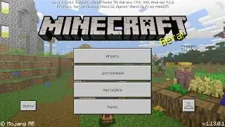 Новый minecraft PE 1.13.0.1