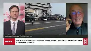 Γ. Αϋφαντής: Οι ΗΠΑ θέλουν κυβέρνηση-μαριονέτα στο Ιράν για φτηνό πετρέλαιο που θα στερηθεί η Κίνα