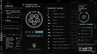 Обновление EVE Online  Сценарии обучения.  Как их создавать, как с ними работать