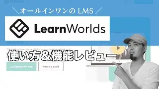 BEST LMS🔥learnWorlds Review 2020 Tutorial