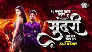 Sundari Remix (Official Video) Sanju Rathod Ft.Yashika Jatav | G-Spark | Marathi Dj Song 2025