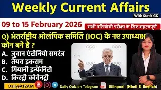 Daily Current Affairs| 15 February Current Affairs 2026|NTPC|SSC|NDA|All Exam #trending #kalyanimam