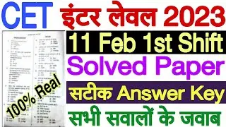 Rajasthan CET 11 February 1st Shift Answer Key 2023 | CET 11 February 2023 1st Shift Answer Key