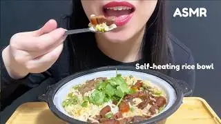 EATING SELF-HEATING PORK BELLY RICE BOWL(ASMR EATING SOUNDS) NO TALKING MUKBANG