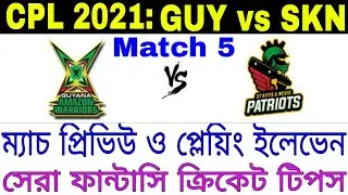 CPL T20 2021 Match 5 | GUY vs SKN | Dream11 Prediction | Playing XI | Fantasy Cricket Tips