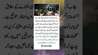 Severe Flood Alert in River Ravi Shahdara |#flood #ravi