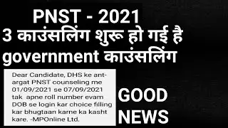 GOOD NEWS PNST - 2021