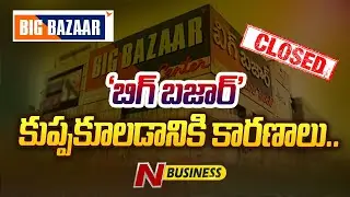 Story Of Retail King Kishore Biyani | Failure Of Big Bazaar | N Business