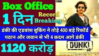 Dunki Box Office Collection Day 1 | Dunki Advance Booking Collection, Dunki Overseas Advance Booking