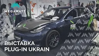 Компания MEGAWATT Motors на выставке Plug in, Украина