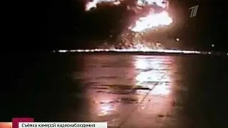 17 Ноября Потерпел Катастрофу 