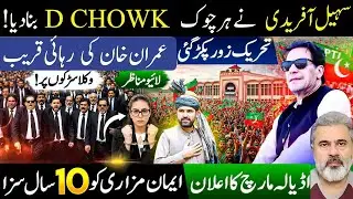 Breaking Pakistan News: Suhail Afridi Leads Protest | Imran Khan Release Call | Imran Riaz Khan News
