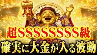 【1月14日】直感を信じてご覧ください〜金運が爆上がりし、あなたの通帳に見たこともない桁の数字が刻まれ、一生遊んで暮らせます。