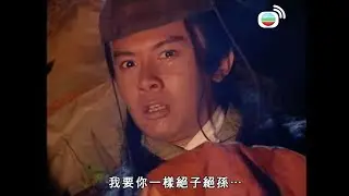 笑傲江湖｜林平之絕情斷欲 揮刀自宮！｜呂頌賢｜梁藝齡｜陳少霞｜何寶生