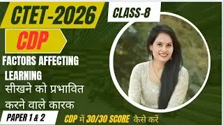 Factors affecting learning| Perrsonal factors| Environmental factors| Cdp for CTET-2026 