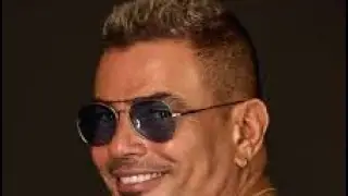 معرفش حد بالاسم ده - عمرو دياب