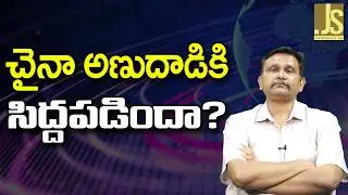 USA Paper Leaks &ndash; చైనా అణుదాడికి సిద్దపడిందా