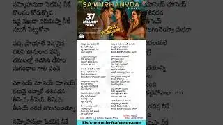 🥰Sammohanuda Song Lyrics In Telugu | Lyrical Venue 🎷| #shorts #viral #trending #rulesranjann #lyrics