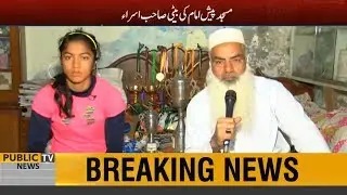 Meet Sahib-E-Asra: Pakistan's fastest female athlete, daughter of an Imam
