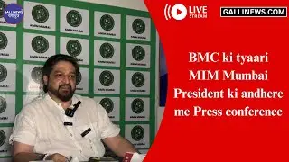 BMC ki tyaari MIM Mumbai President ki andhere me Press conference