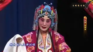 《锁麟囊》【京剧伴奏】春秋亭外风雨暴+耳听得悲声惨 张火丁经典唱段典藏