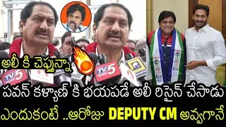 అలీ కి చెప్తున్నా🔥🔥 | Actor Suman Shocking Comments On  Ali & Goosebumps Words On Pawan Kalyan