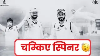 Nepal Red Ball Cricket&rsquo;s Jay Trophy : A New Era of Excellence | Tiw