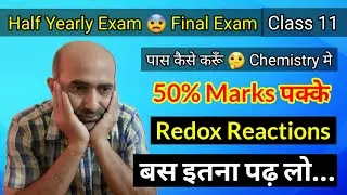 Redox Reactions Chemistry Class 11 Important Questions | NCERT Class 11 Chemistry Important Topics