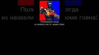 #polywar #поливар #стандофф2 #стандофф #kuboom #кубум #dart #читыполивар #промокоды #дарт #нейзи