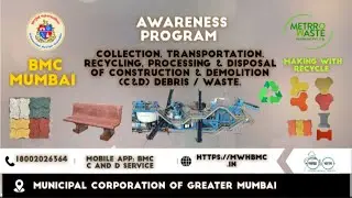 MUMBAI BMC CONSTRUCTION AND DEMOLITION WASTE / DEBRIS ON CALL SERVICE / G SOUTH WARD AWARENESS VIDEO