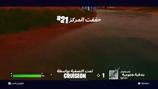 Fortnite_20260201133031
