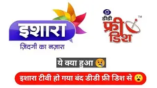 DD Free Dish New Updates Today | Ishara Tv Remove From DD Free Dish |
