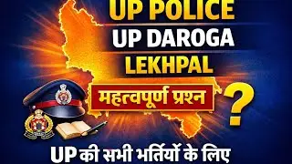 UP GK Masterclass | 50 Most Important Questions | All UP Exams 2025