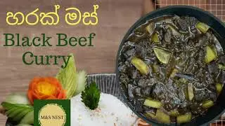 Black Beef Curry~හරක් මස් කලුවට By MS NEST
