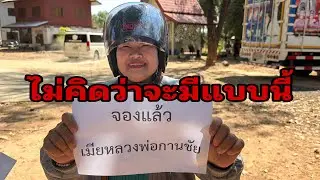 ไม่คิดว่าจะพูดแบบนี้ครับ#อุ๋งอิ๋งเพชรบ้านแพง 