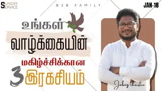 🔴Sunday Service | Jabez Christie | Anita jabez | B2B Family |JAN 18  #sunday #prayer