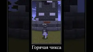Главные герои сервера Faction Creep 2!  #minecraft #игра #майнкрафт
