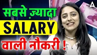 Teacher Vacancy 2025 | Highest Paying Teaching Jobs in India | Teaching Jobs in India