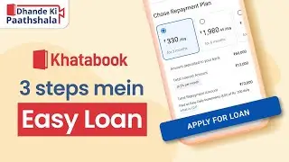 Khatabook pe loans ke liye kaise apply karein? | Khatabook | Tutorials