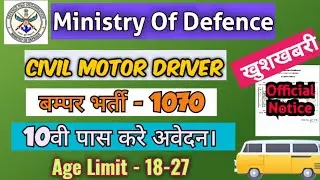 🔥😱Military Engineering Services Recruitment 2023 | Driver Recruitment 2023 | 10th Pass |