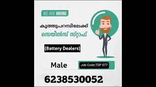 കണ്ണൂർ ജില്ലയിലെ ഒഴിവുകൾ #job #jobsearch #ജോലി #കണ്ണൂര് #kannur
