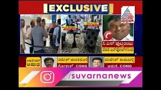 Minister CS Puttaraju Reacts Over Coalition Government Crisis | We Will Try To Control Damage