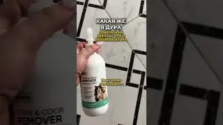 Я нашла самое лучшее средство! Артикул: #WW146622 - копируй и вставляй на вб