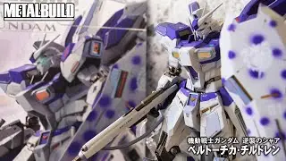 METAL BUILD Hi-νガンダム 開封レビュー / フィンファンネル取り付けが鬼畜すぎる！インクスポット迷彩シールドやスリングベルト付きライフルなどオリジナルアレンジ満載！