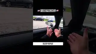 обзор порше