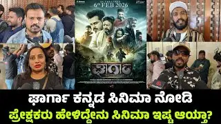 Gharga Kannada Movie Public Review | Gharga Review | Sai Kumar | Arun Ramprasad 